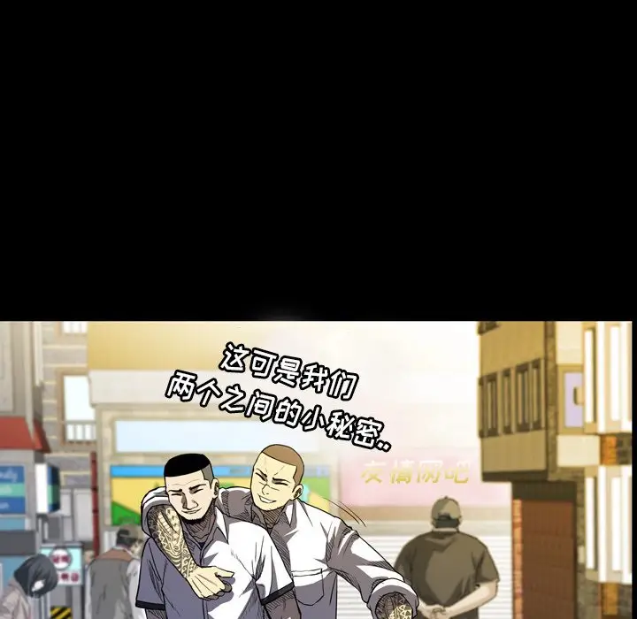 看门狗[顶通]韩漫全集-第 14 话无删减无遮挡章节图片 