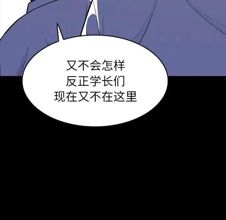 看门狗[顶通]韩漫全集-第 14 话无删减无遮挡章节图片 