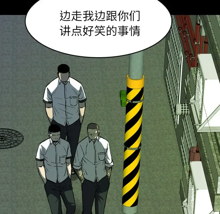 看门狗[顶通]韩漫全集-第 14 话无删减无遮挡章节图片 