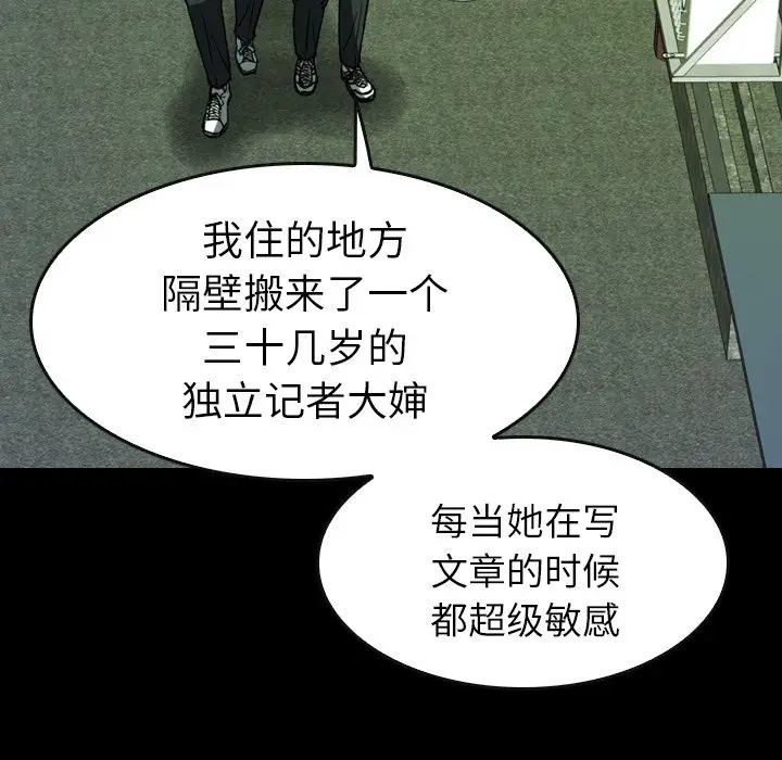 看门狗[顶通]韩漫全集-第 14 话无删减无遮挡章节图片 