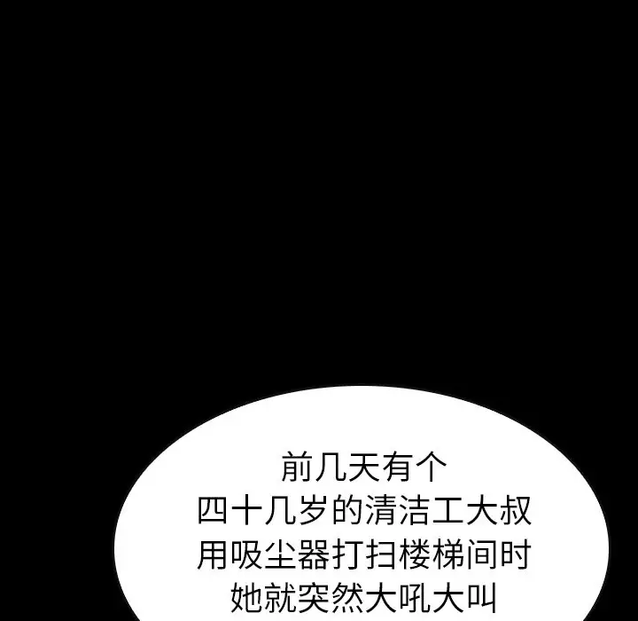 看门狗[顶通]韩漫全集-第 14 话无删减无遮挡章节图片 