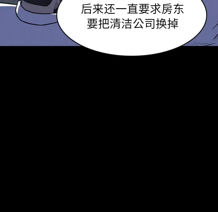 看门狗[顶通]韩漫全集-第 14 话无删减无遮挡章节图片 