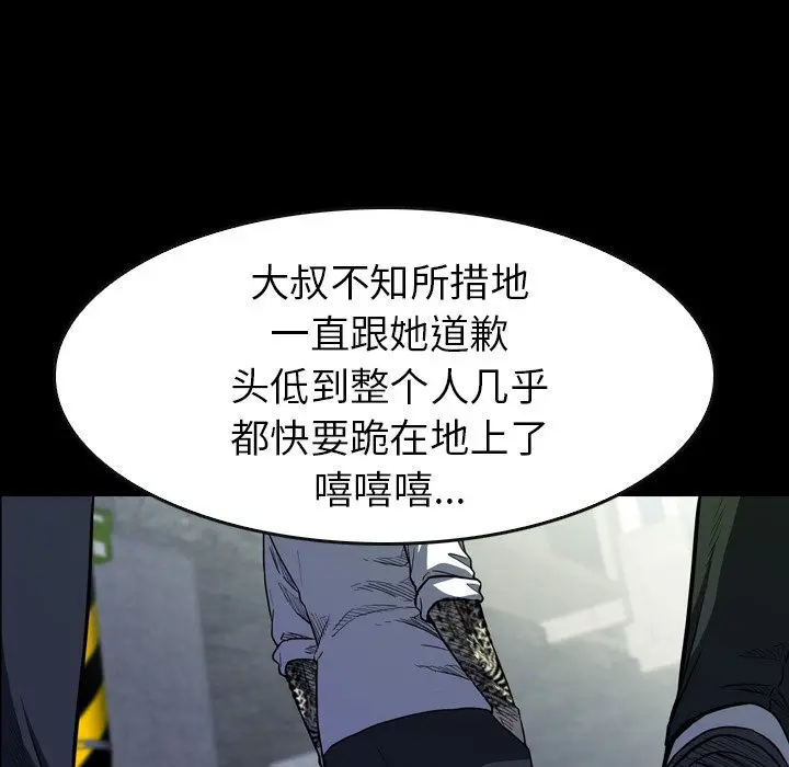 看门狗[顶通]韩漫全集-第 14 话无删减无遮挡章节图片 