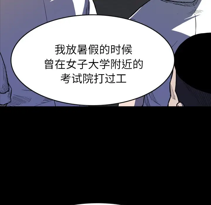 看门狗[顶通]韩漫全集-第 14 话无删减无遮挡章节图片 