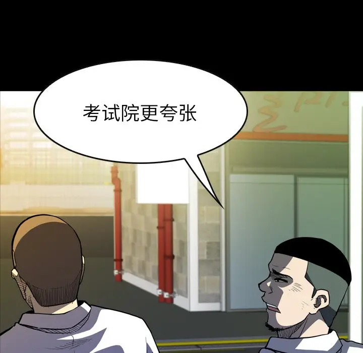 看门狗[顶通]韩漫全集-第 14 话无删减无遮挡章节图片 