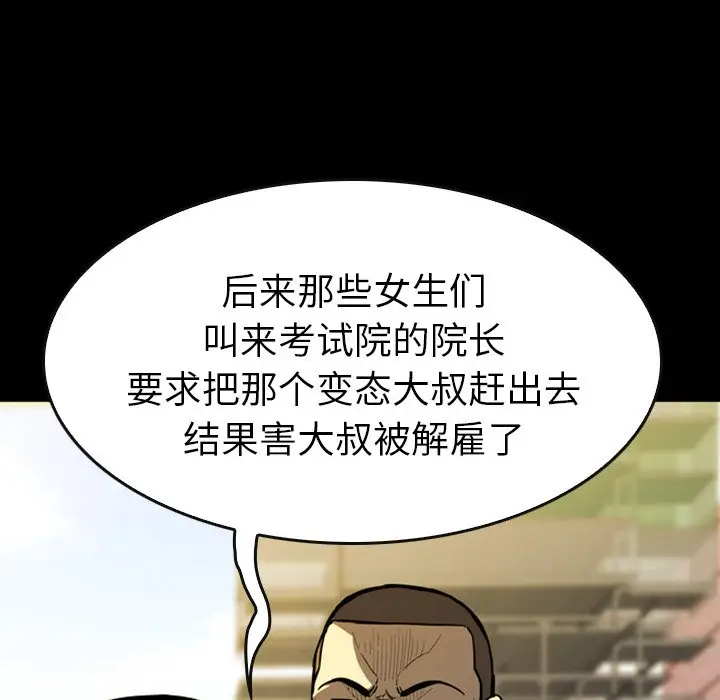 看门狗[顶通]韩漫全集-第 14 话无删减无遮挡章节图片 