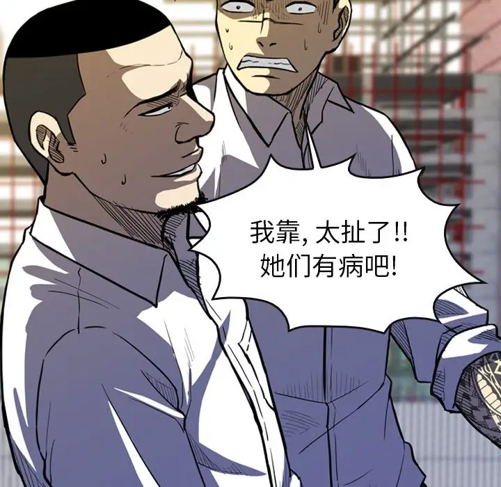 看门狗[顶通]韩漫全集-第 14 话无删减无遮挡章节图片 