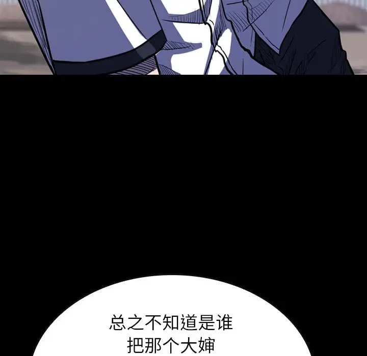 看门狗[顶通]韩漫全集-第 14 话无删减无遮挡章节图片 