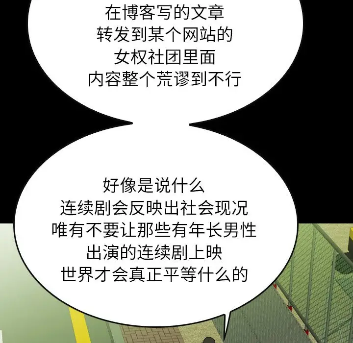 看门狗[顶通]韩漫全集-第 14 话无删减无遮挡章节图片 