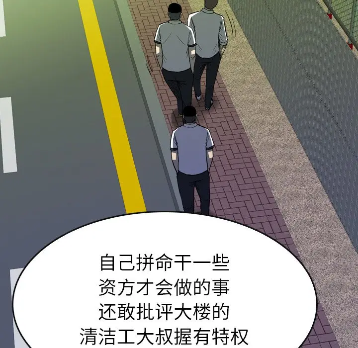 看门狗[顶通]韩漫全集-第 14 话无删减无遮挡章节图片 