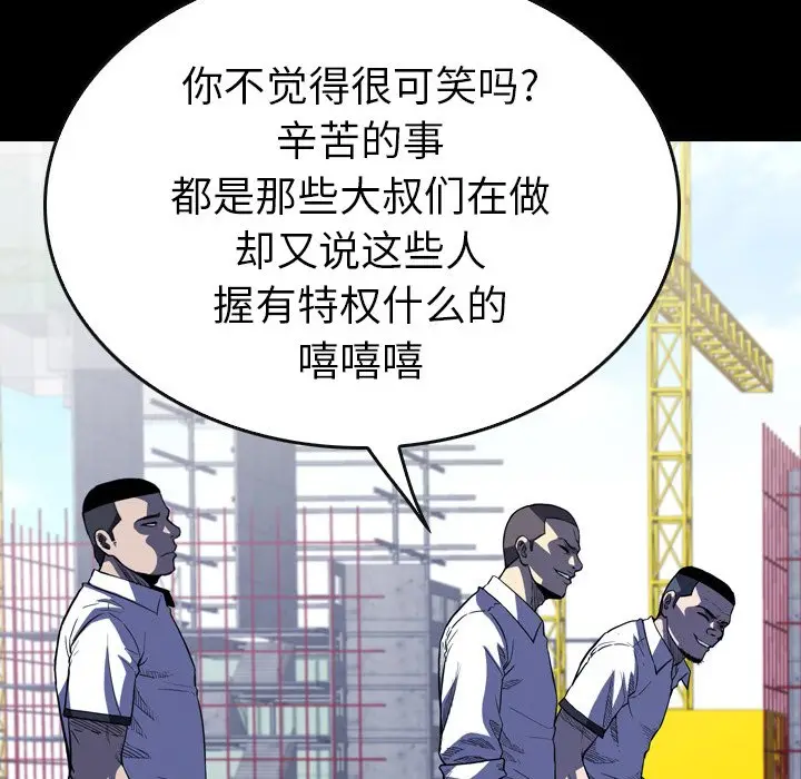 看门狗[顶通]韩漫全集-第 14 话无删减无遮挡章节图片 