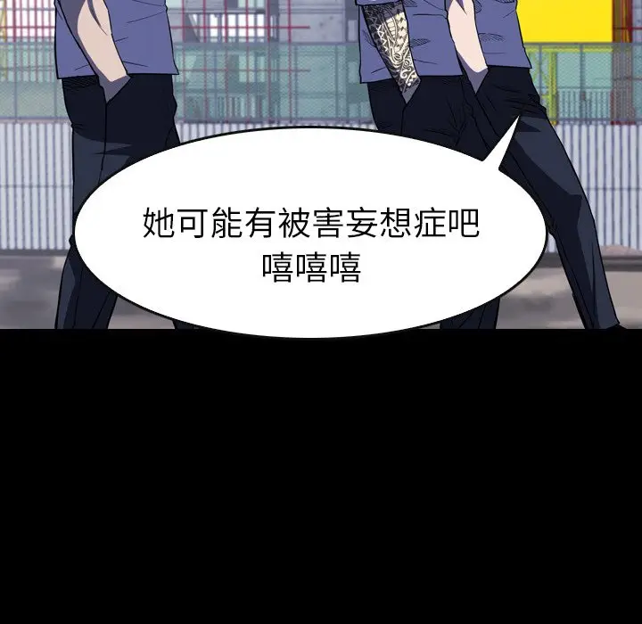 看门狗[顶通]韩漫全集-第 14 话无删减无遮挡章节图片 