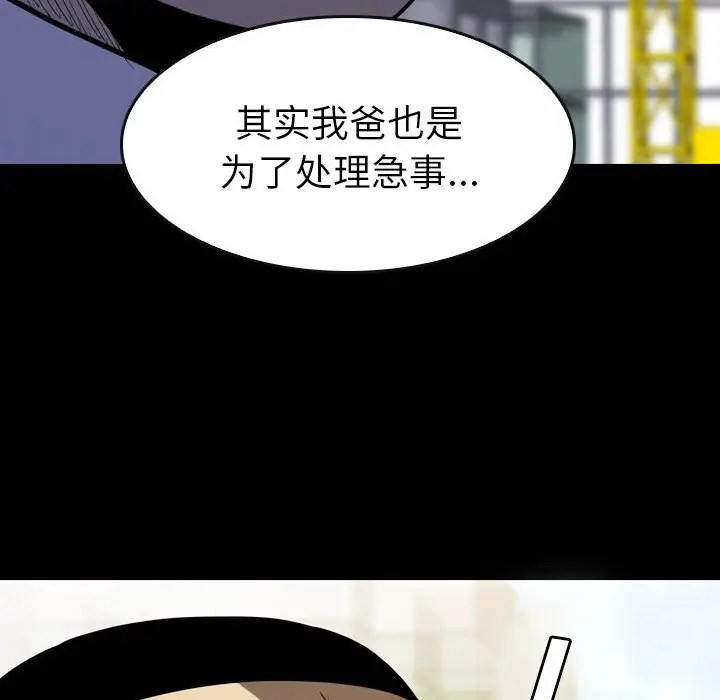 看门狗[顶通]韩漫全集-第 14 话无删减无遮挡章节图片 