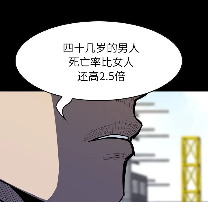看门狗[顶通]韩漫全集-第 14 话无删减无遮挡章节图片 