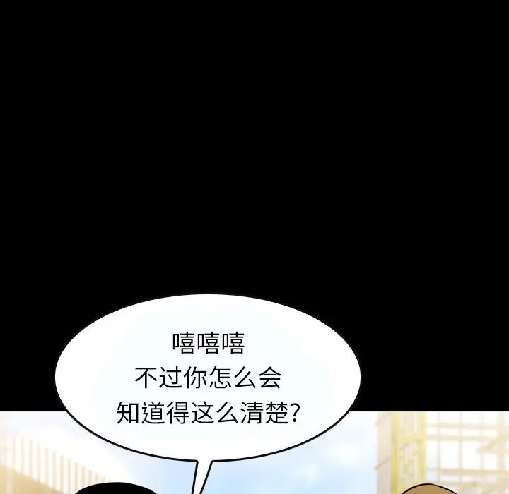 看门狗[顶通]韩漫全集-第 14 话无删减无遮挡章节图片 