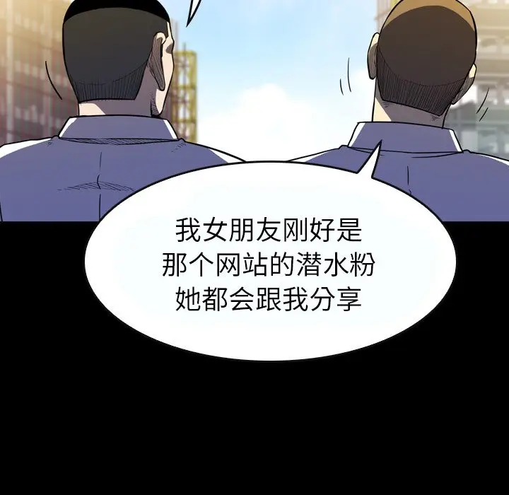 看门狗[顶通]韩漫全集-第 14 话无删减无遮挡章节图片 