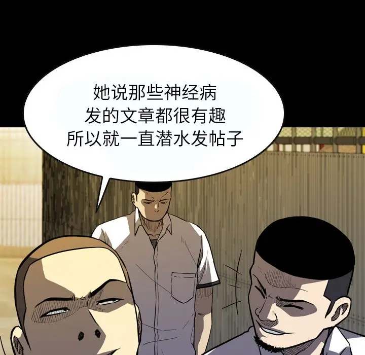 看门狗[顶通]韩漫全集-第 14 话无删减无遮挡章节图片 