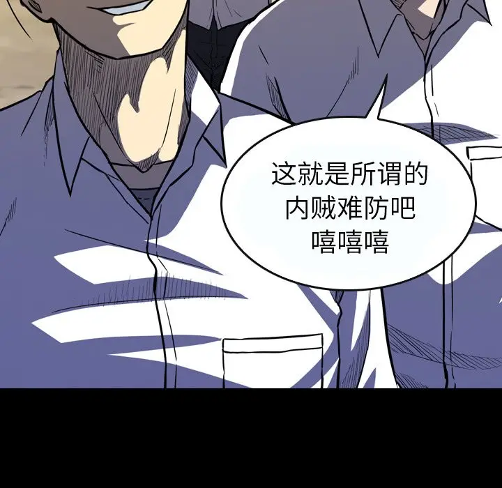 看门狗[顶通]韩漫全集-第 14 话无删减无遮挡章节图片 