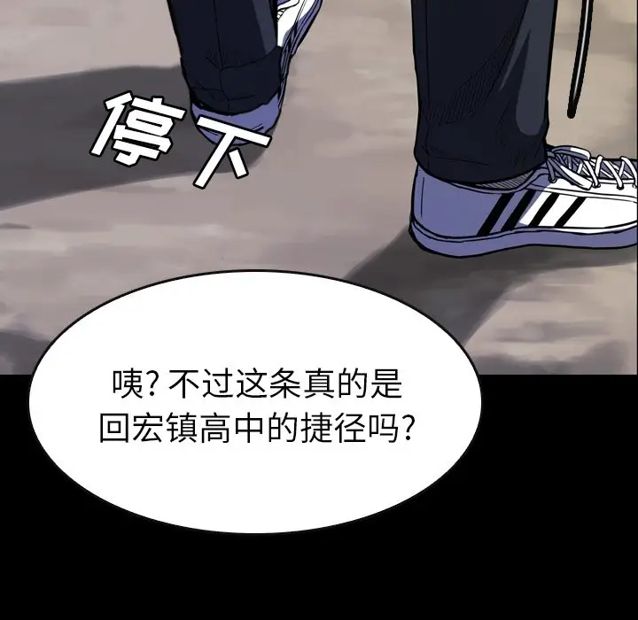 看门狗[顶通]韩漫全集-第 14 话无删减无遮挡章节图片 