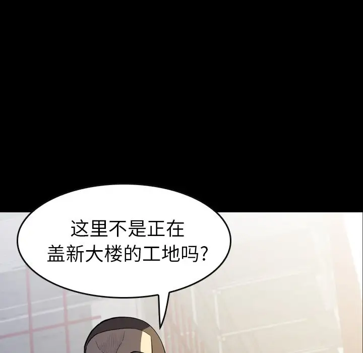 看门狗[顶通]韩漫全集-第 14 话无删减无遮挡章节图片 