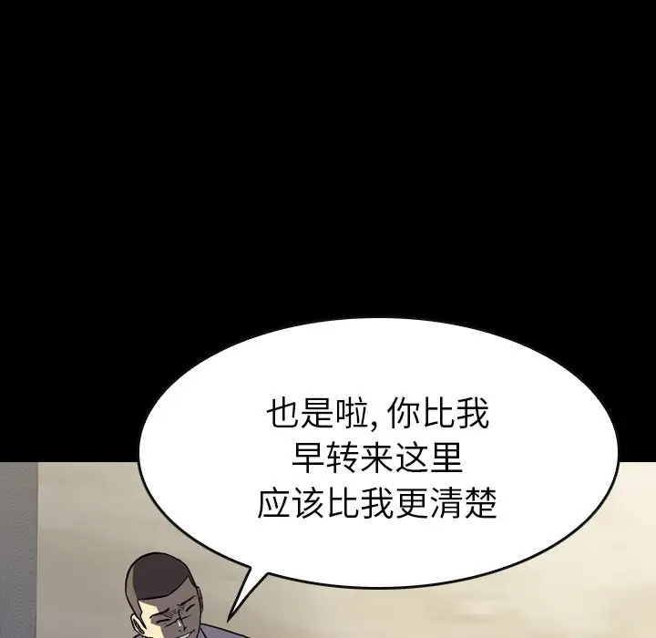 看门狗[顶通]韩漫全集-第 14 话无删减无遮挡章节图片 