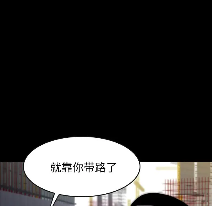 看门狗[顶通]韩漫全集-第 14 话无删减无遮挡章节图片 