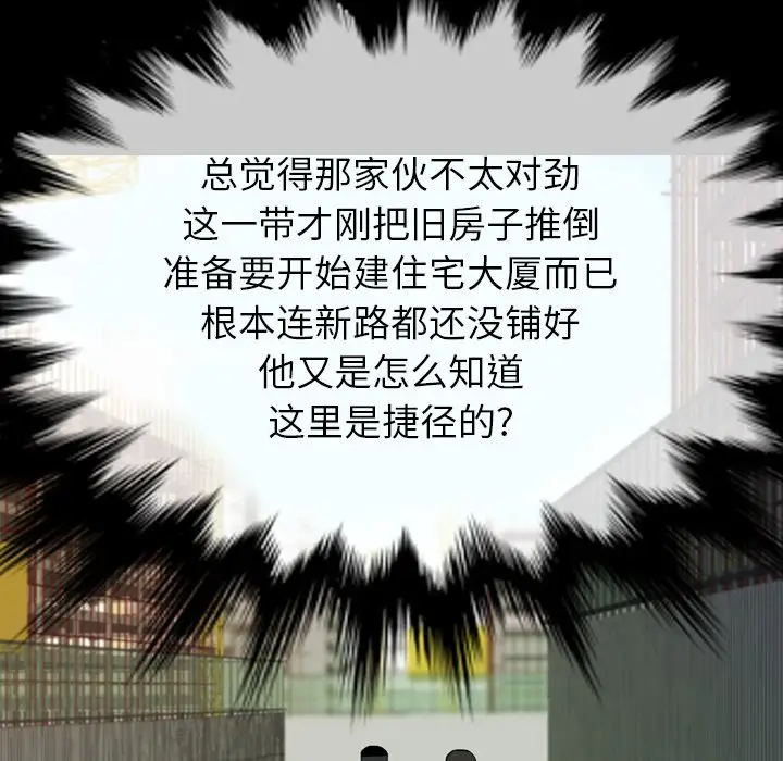 看门狗[顶通]韩漫全集-第 14 话无删减无遮挡章节图片 
