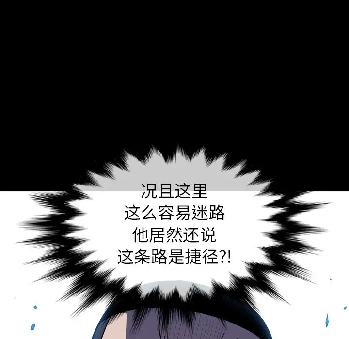看门狗[顶通]韩漫全集-第 14 话无删减无遮挡章节图片 