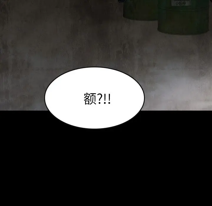 看门狗[顶通]韩漫全集-第 14 话无删减无遮挡章节图片 