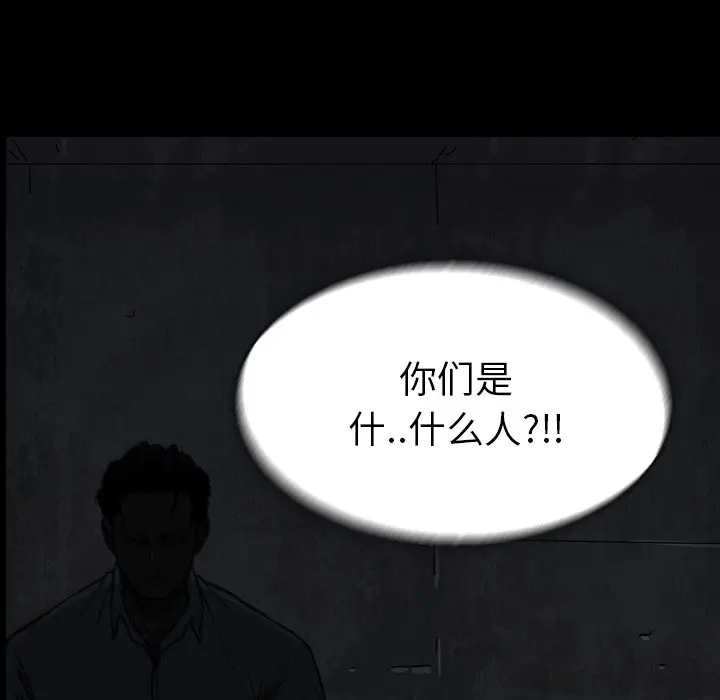 看门狗[顶通]韩漫全集-第 14 话无删减无遮挡章节图片 