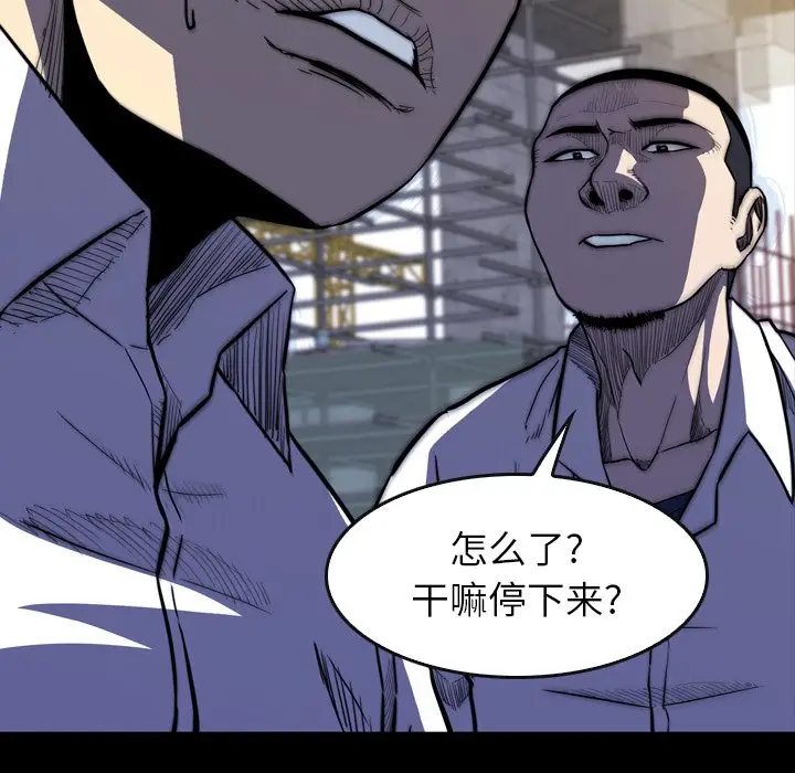 看门狗[顶通]韩漫全集-第 15 话无删减无遮挡章节图片 