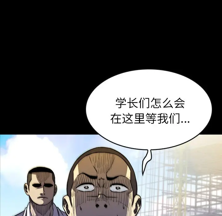 看门狗[顶通]韩漫全集-第 15 话无删减无遮挡章节图片 