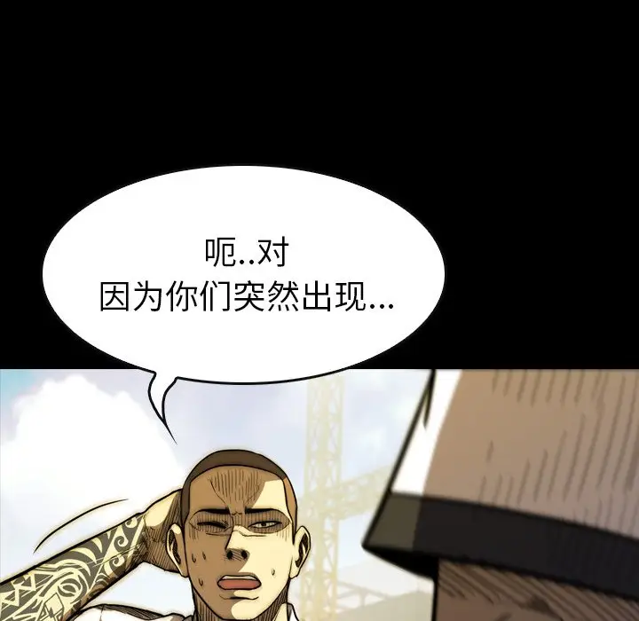 看门狗[顶通]韩漫全集-第 15 话无删减无遮挡章节图片 