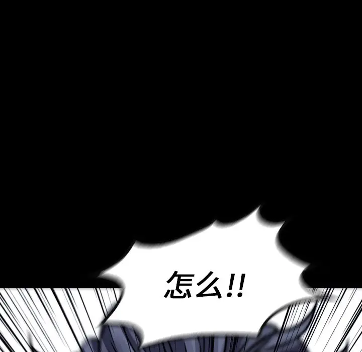 看门狗[顶通]韩漫全集-第 15 话无删减无遮挡章节图片 