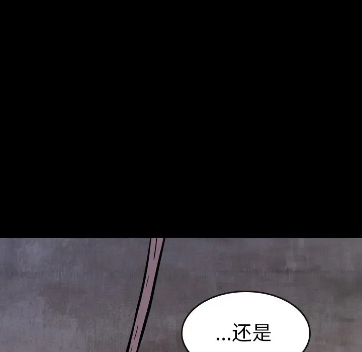看门狗[顶通]韩漫全集-第 15 话无删减无遮挡章节图片 