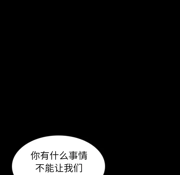 看门狗[顶通]韩漫全集-第 15 话无删减无遮挡章节图片 