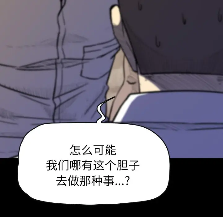 看门狗[顶通]韩漫全集-第 15 话无删减无遮挡章节图片 