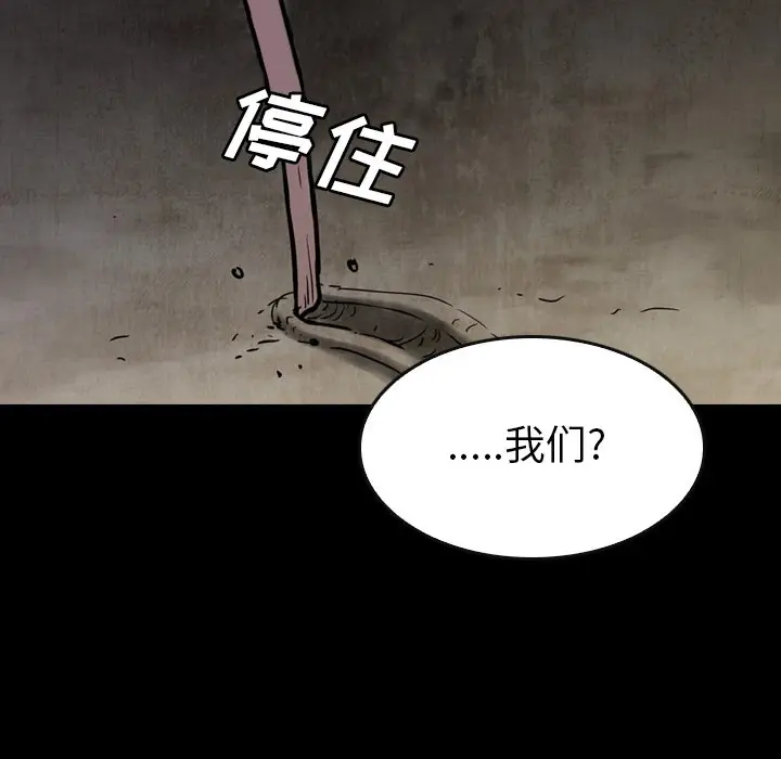 看门狗[顶通]韩漫全集-第 15 话无删减无遮挡章节图片 