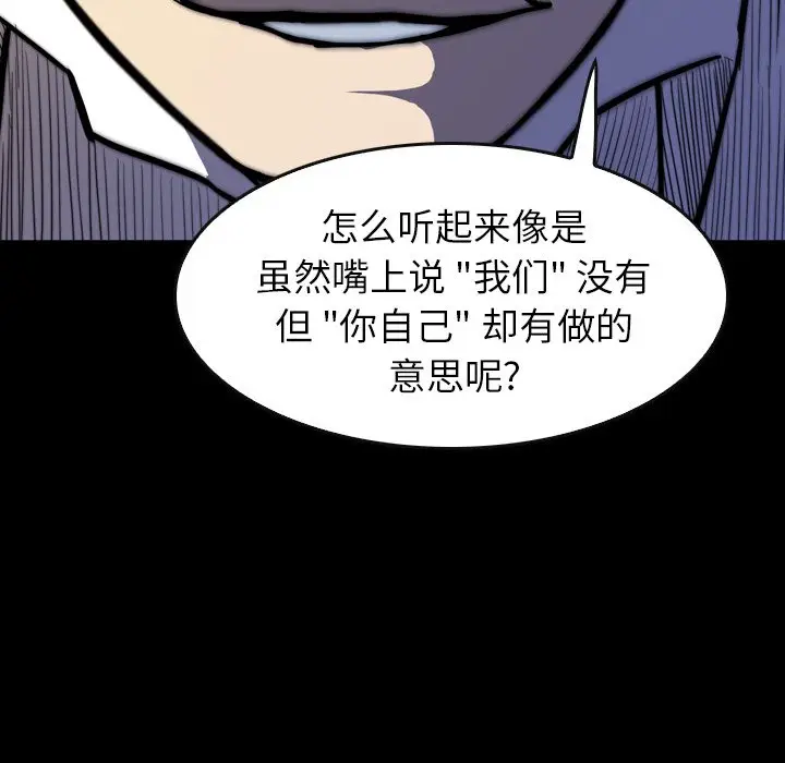 看门狗[顶通]韩漫全集-第 15 话无删减无遮挡章节图片 