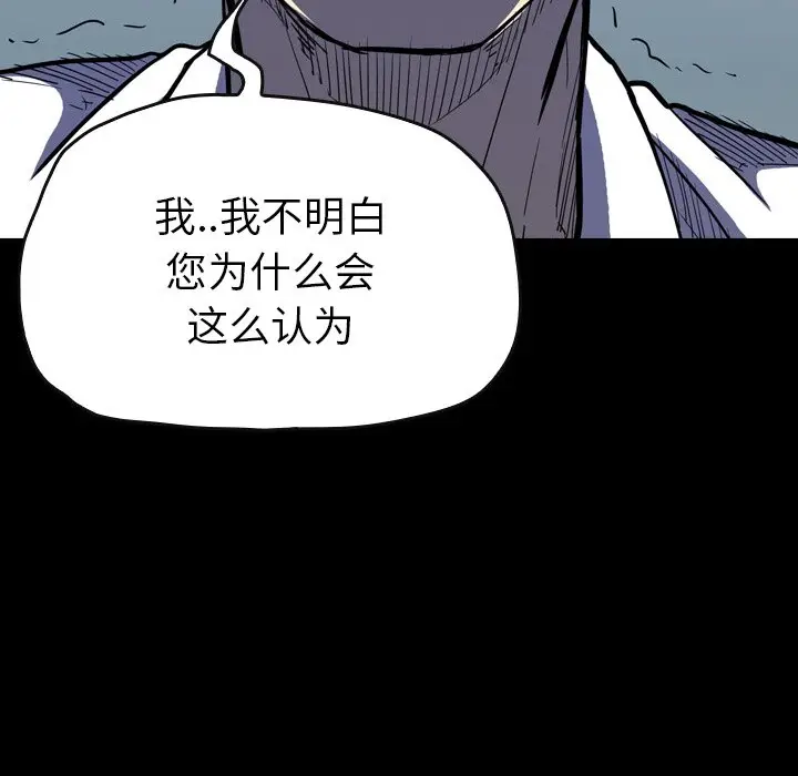 看门狗[顶通]韩漫全集-第 15 话无删减无遮挡章节图片 