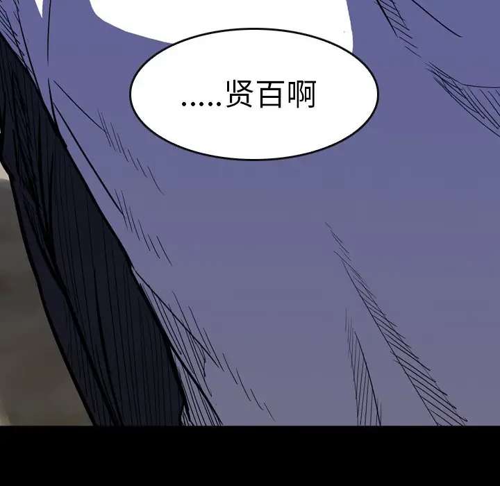 看门狗[顶通]韩漫全集-第 15 话无删减无遮挡章节图片 