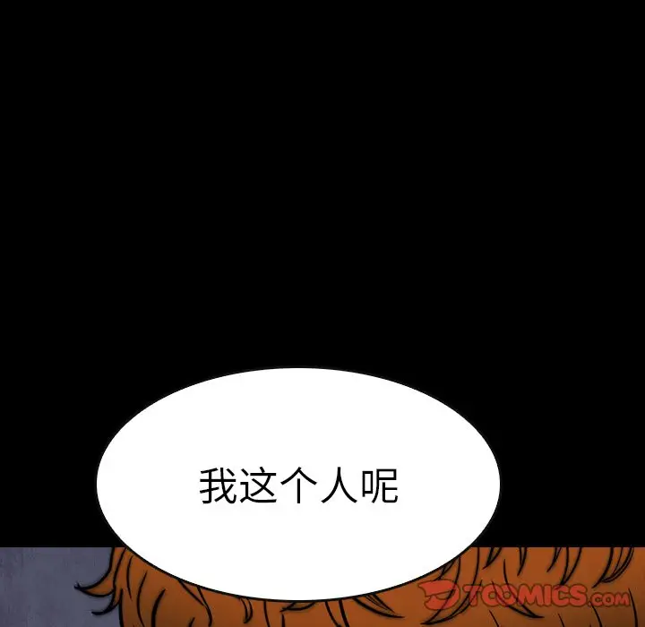 看门狗[顶通]韩漫全集-第 15 话无删减无遮挡章节图片 