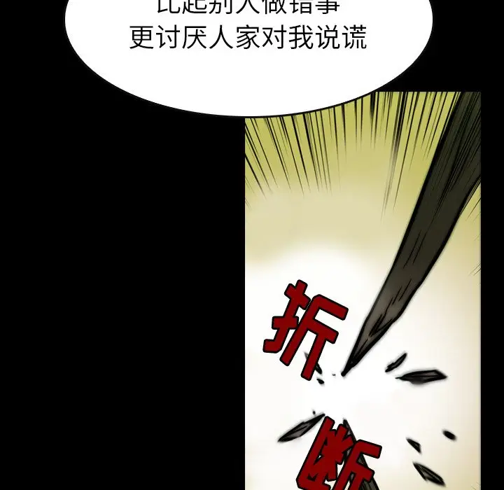 看门狗[顶通]韩漫全集-第 15 话无删减无遮挡章节图片 