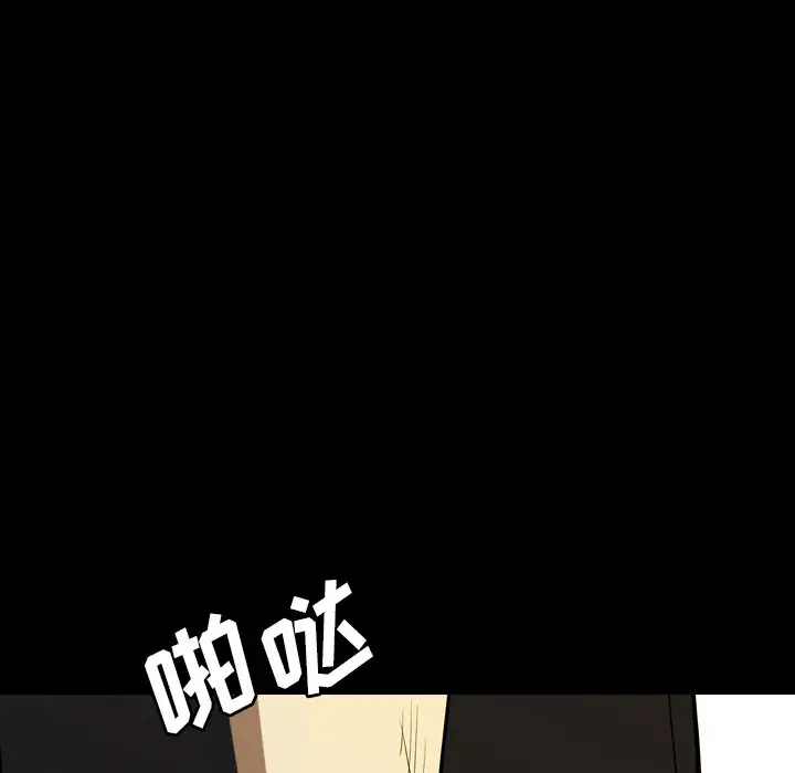 看门狗[顶通]韩漫全集-第 15 话无删减无遮挡章节图片 