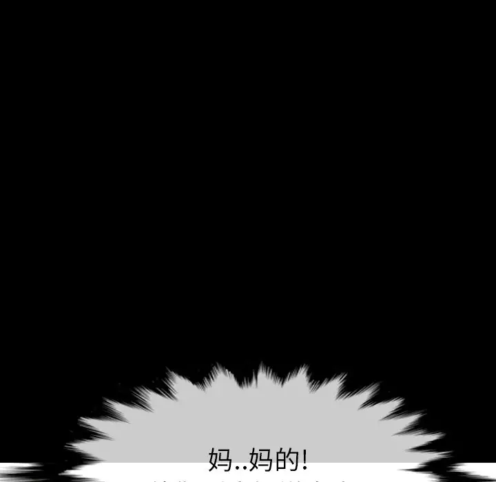 看门狗[顶通]韩漫全集-第 15 话无删减无遮挡章节图片 