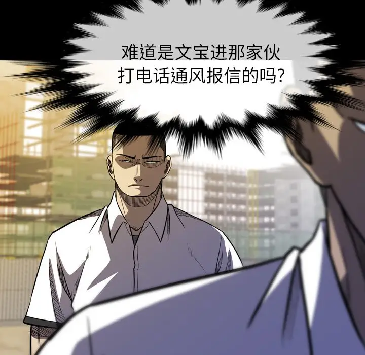 看门狗[顶通]韩漫全集-第 15 话无删减无遮挡章节图片 