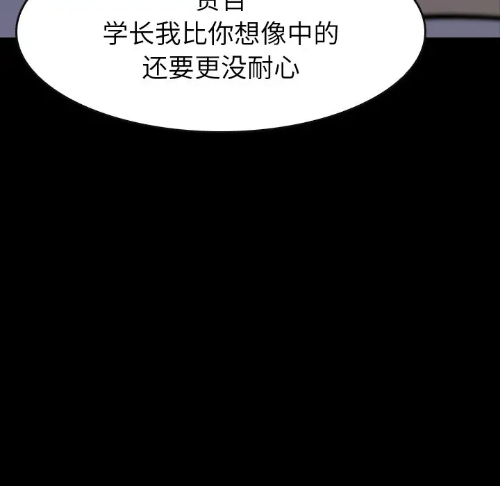 看门狗[顶通]韩漫全集-第 15 话无删减无遮挡章节图片 