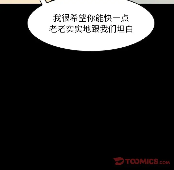 看门狗[顶通]韩漫全集-第 15 话无删减无遮挡章节图片 