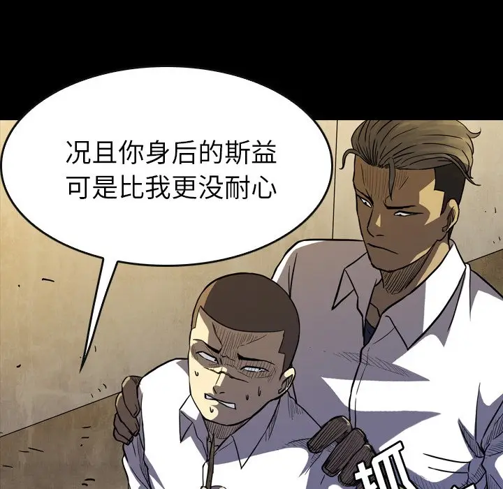 看门狗[顶通]韩漫全集-第 15 话无删减无遮挡章节图片 