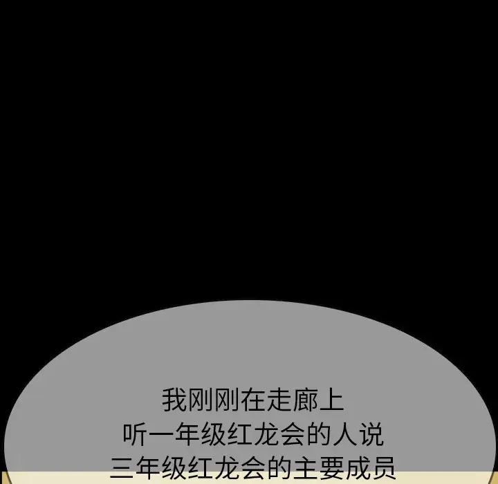 看门狗[顶通]韩漫全集-第 15 话无删减无遮挡章节图片 